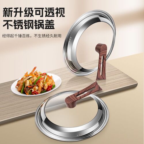 拜格可立锅盖不锈钢炒锅蒸锅通用盖全透可视加高防爆钢化玻璃锅盖