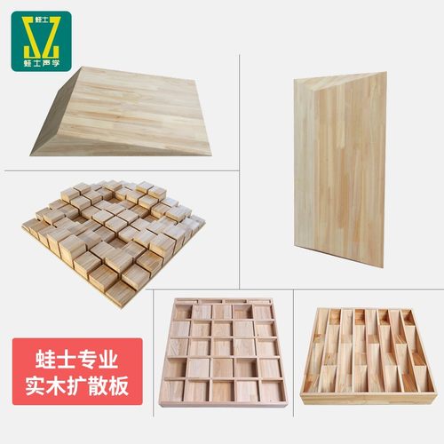 蛙士二次余数二维扩散板全频扩音板吸音板影音室录音棚声学扩散板