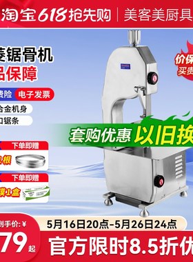 华菱HLS-1650A商用台式锯骨机电动切骨头机切排骨切猪蹄切冻鱼