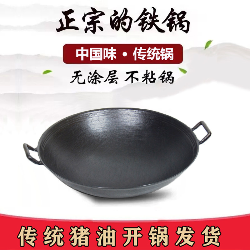 广西正宗陆川铁锅炒锅家用炒菜双耳传统已开锅农村老式铁锅炒菜锅