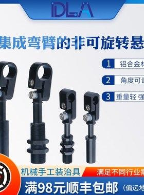 DLE2025-20T缓冲支架  集成弯臂悬件GRS2026机械手水口夹缓冲支架