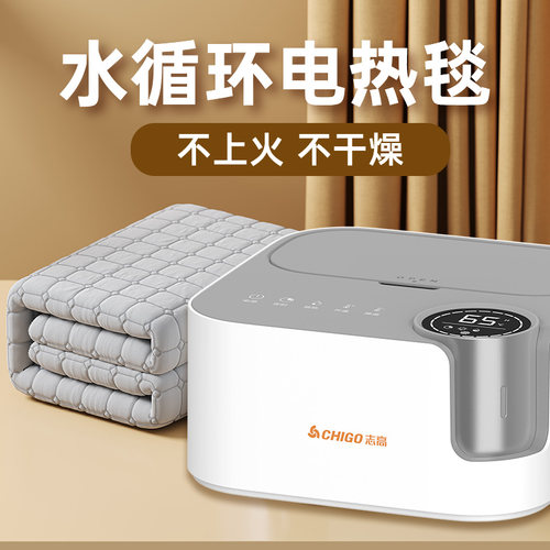 水循环电热毯家用恒温单双人调温暖脚冬季孕婴可用电褥子s18015+a