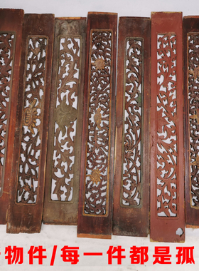 民俗怀旧老物件老花板实木雕花窗花挂屏老木板旧货收藏品装饰摆件