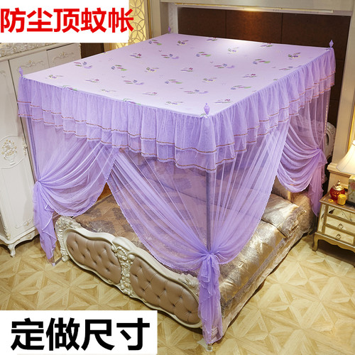 分体式防尘顶蚊帐防灰布定做蚊帐新款单双人床家用1.2米1.5m1.8米