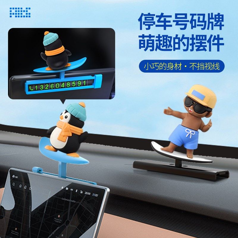 汽车挪车电话牌车内停车号码牌车载中控台滑动滑板摆件屏幕装饰品,汽车用品/电子/清洗/改装,停车号码牌,淘宝优惠券,粉丝福利购,淘宝优惠卷