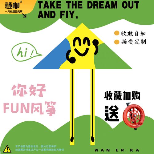 2024年新款风筝 创意笑脸新手简单手持儿童微风易飞 山东潍坊风筝