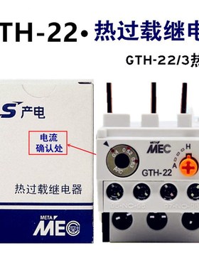 原装LS产电热过载继电器GTH-22/3 热继电器220V 380V