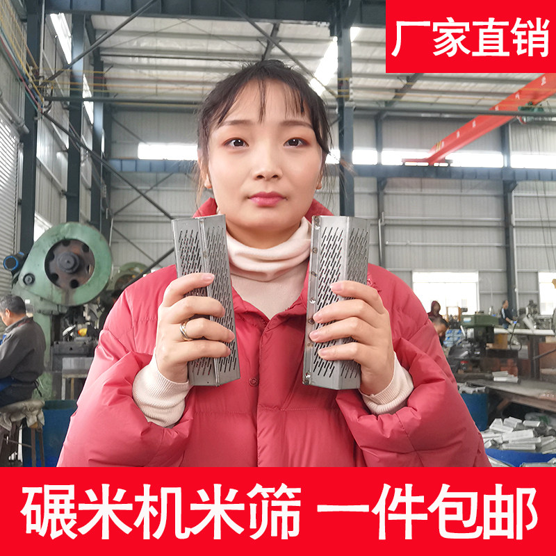 40型碾米机米筛精米机大米米筛小型剥谷机打米机筛片筛网农机配件图片