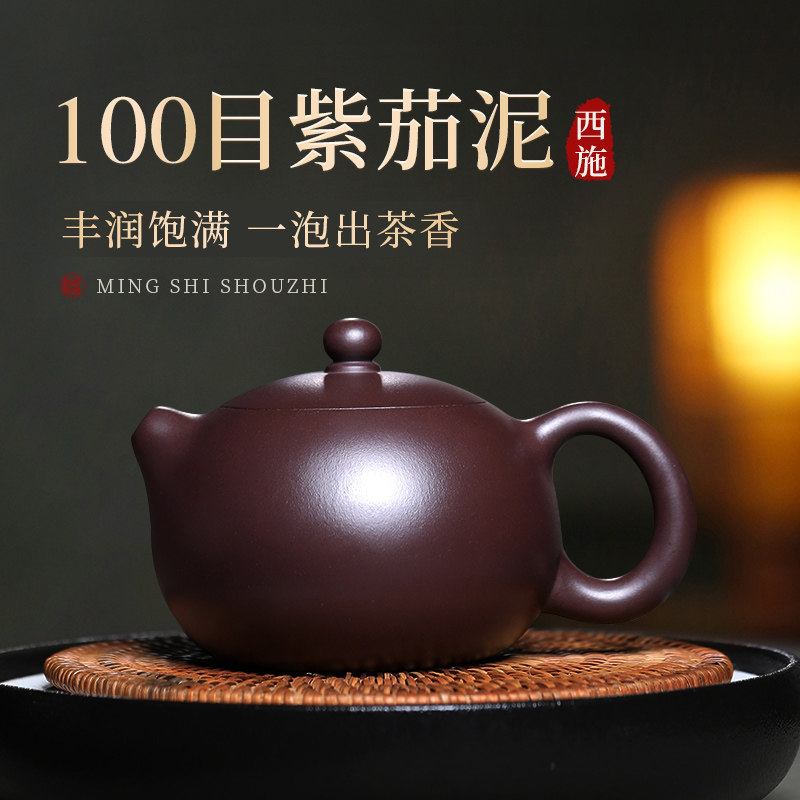 古悦堂 宜兴紫砂壶纯全手工家用泡茶壶茶具套装 大号紫茄泥西施壶