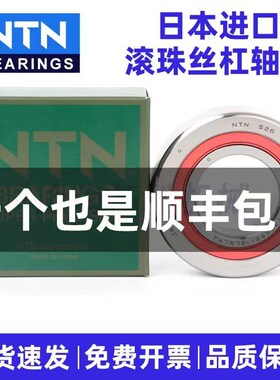 进口NTN丝杠配对轴承BST17X47 20X47 25X62 30X62 35X72 50X100P4