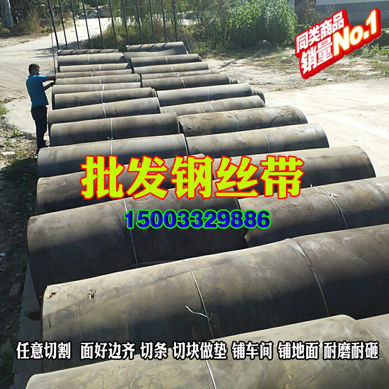 旧钢丝绳输送带耐砸保护地面铺车间耐磨设备磨具缓冲橡胶块传送带图片