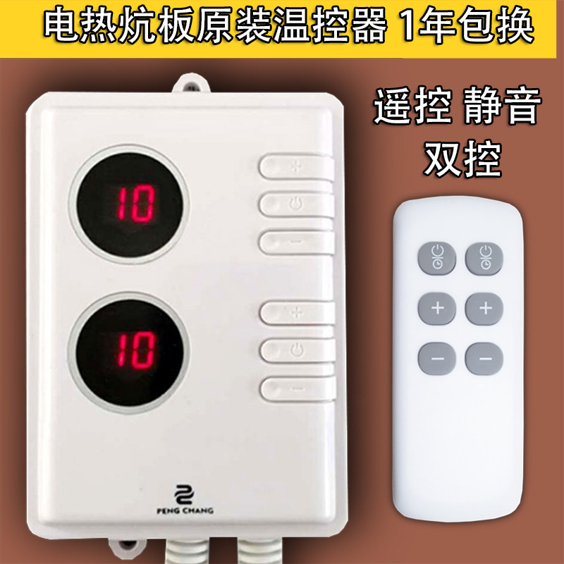 恒升电热炕板温控器静音双显电暖电热膜地暖电加热板温可调温开关,全屋定制,温控器,淘宝优惠券,粉丝福利购,淘宝优惠卷