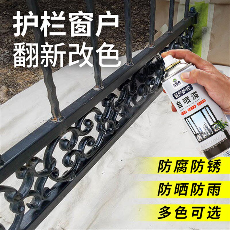 铝合金窗户护栏自喷漆阳台栏杆防盗门断桥铝窗户翻新改色金属喷漆