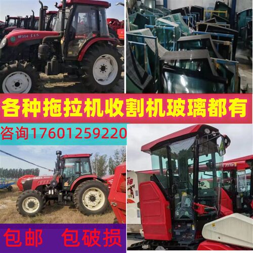 拖拉机收割机驾驶室钢化玻璃 前档侧窗后档车门玻璃 拖拉机玻璃门