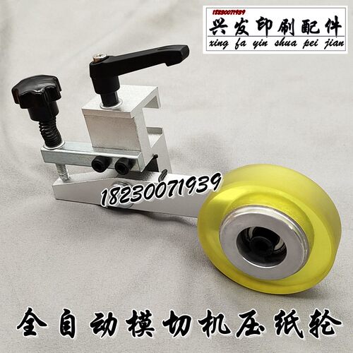 全自动模切机压纸轮 烫金机压纸轮 自动啤机走纸轮 过纸轮 胶轮