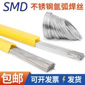 304不锈钢焊丝氩弧焊丝直条硬丝光亮氢退软丝焊接耗材氩弧1.0 2.0