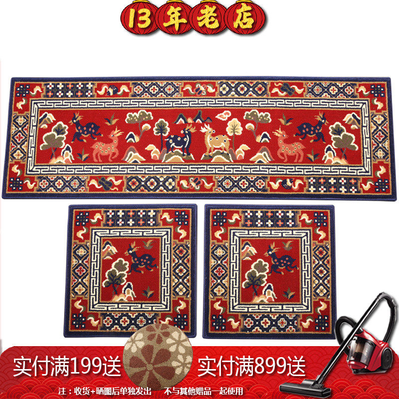 中式藏毯实木沙发坐垫懒汉床毯垫 卧室飘窗地毯新吉祥寓意家用椅,居家布艺,地毯,淘宝优惠券,粉丝福利购,淘宝优惠卷