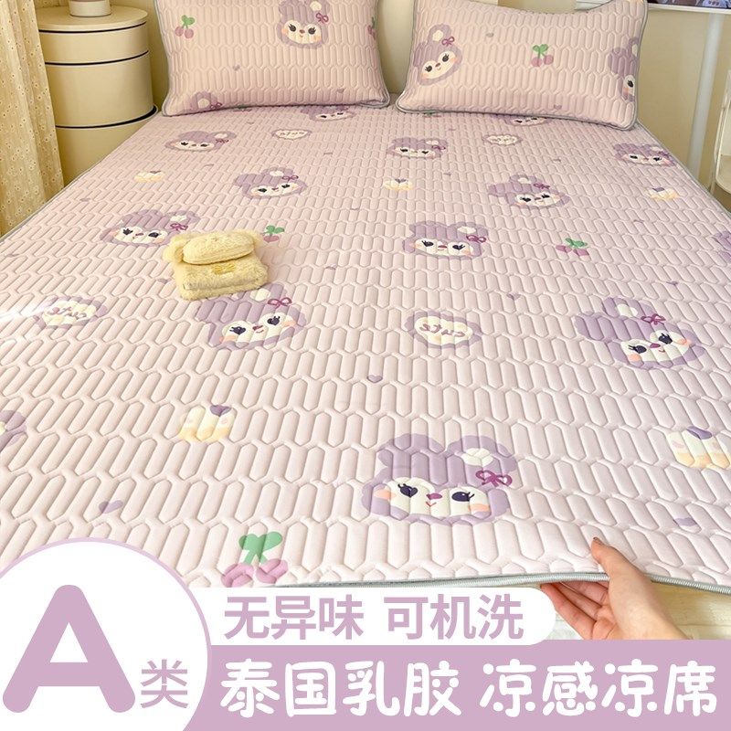 天然乳胶凉席凉感丝2025新款夏季冰丝席学生宿舍空调席可折叠床垫,床上用品,乳胶席,淘宝优惠券,粉丝福利购,淘宝优惠卷