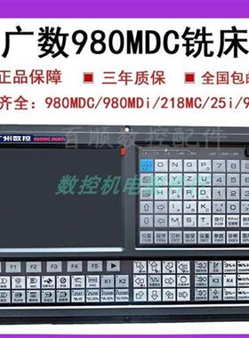 木工机械GSK980MDC铣床系统/三相步进驱动DY3F/BS120