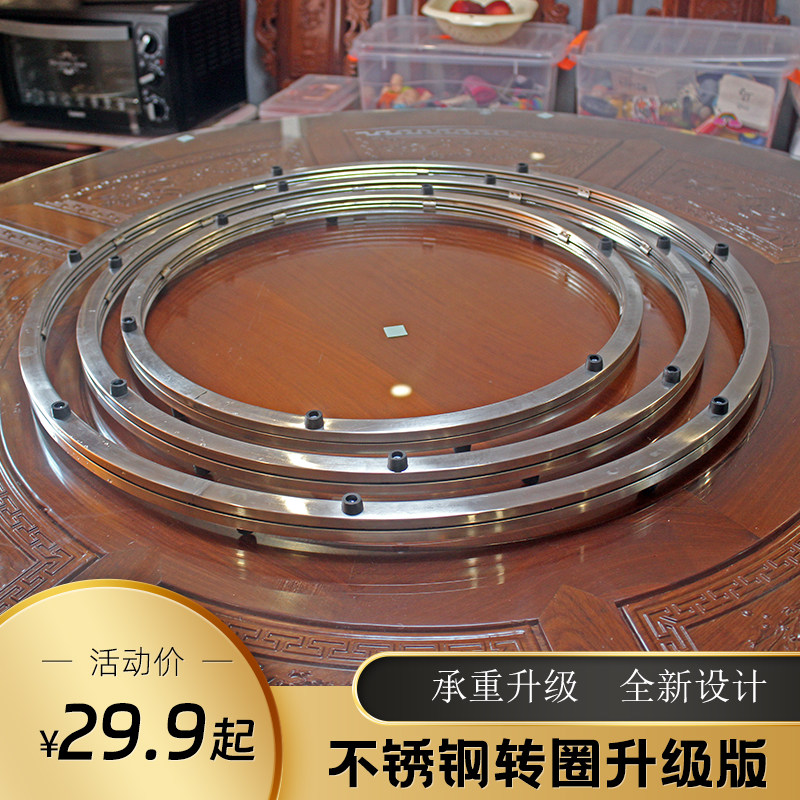 不锈钢升级底座托盘托架转盘圆桌玻璃旋转器承重顺滑轨道岩板图片