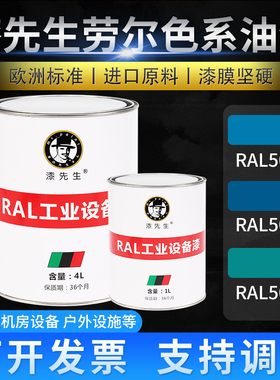 T油漆RAL5015天蓝色RAL5017交通蓝RAL5018绿松石蓝墙体涂鸦桶装漆