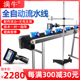 满牛M950手持喷码 光电支架整 机打生产日期全自动流水线带传送台
