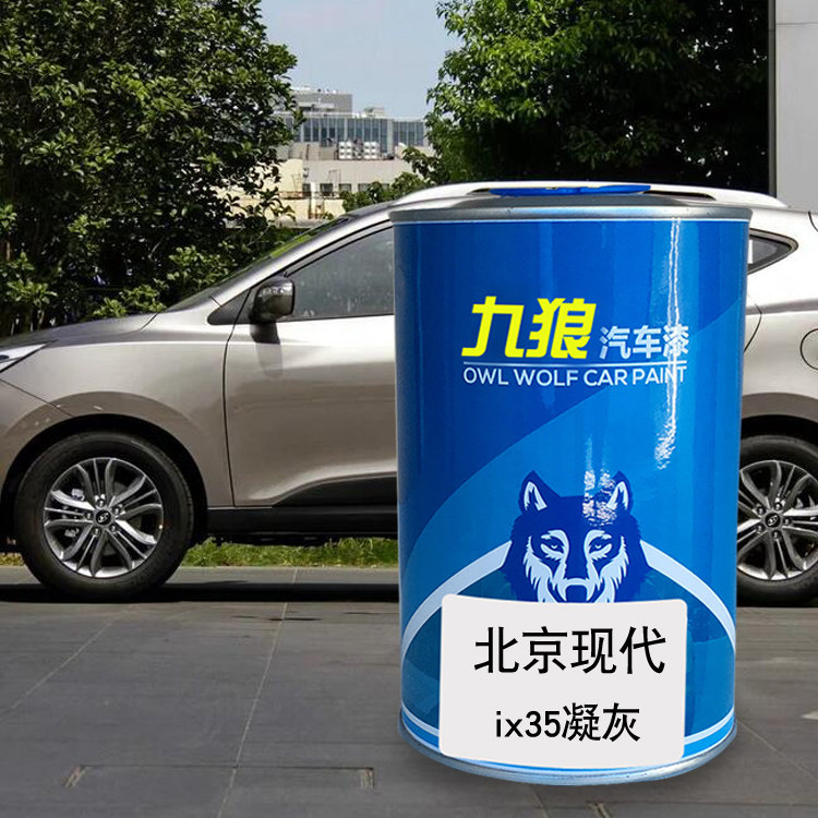九狼漆金属现油漆代ix35晶银魅红汽车翻新改色成品漆魅影红凝灰