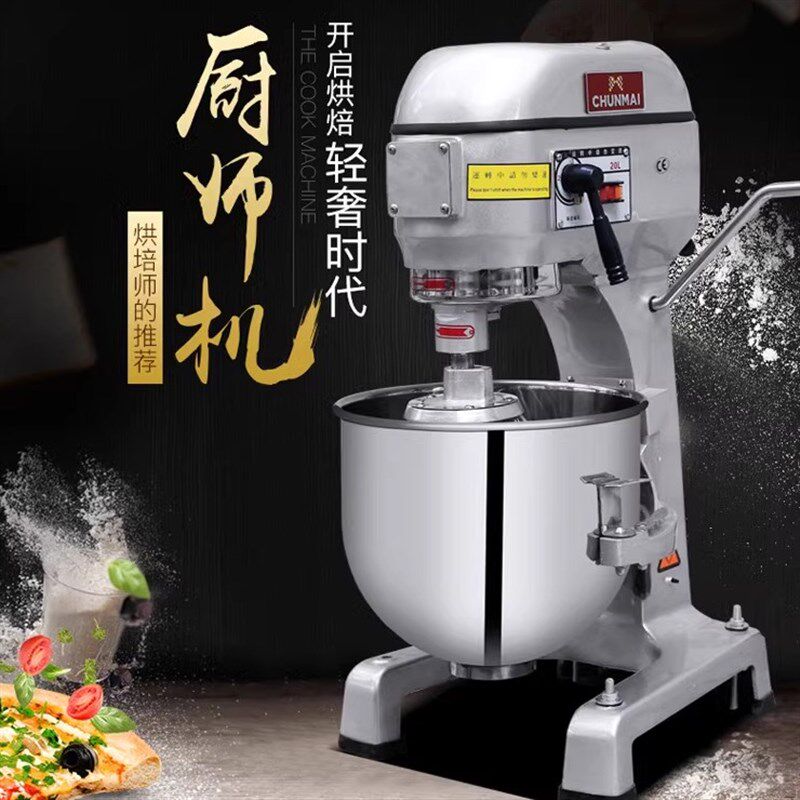 春麦变频搅拌机20/40L商用全自动揉面打蛋糕多功能大型和面厨师机,厨房电器,商用打蛋搅拌机,淘宝优惠券,粉丝福利购,淘宝优惠卷