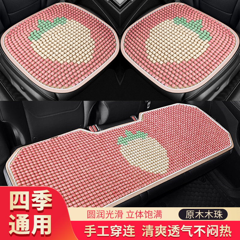 新款汽车木珠座垫卡通夏季凉垫单片通风透气四季夏天货车凉席通用,汽车用品/电子/清洗/改装,通用座套/座垫,淘宝优惠券,粉丝福利购,淘宝优惠卷