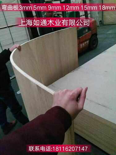 弯曲板胶合板18mm 弯圆板材可波浪形弧形 吊顶包柱子造型家具板材