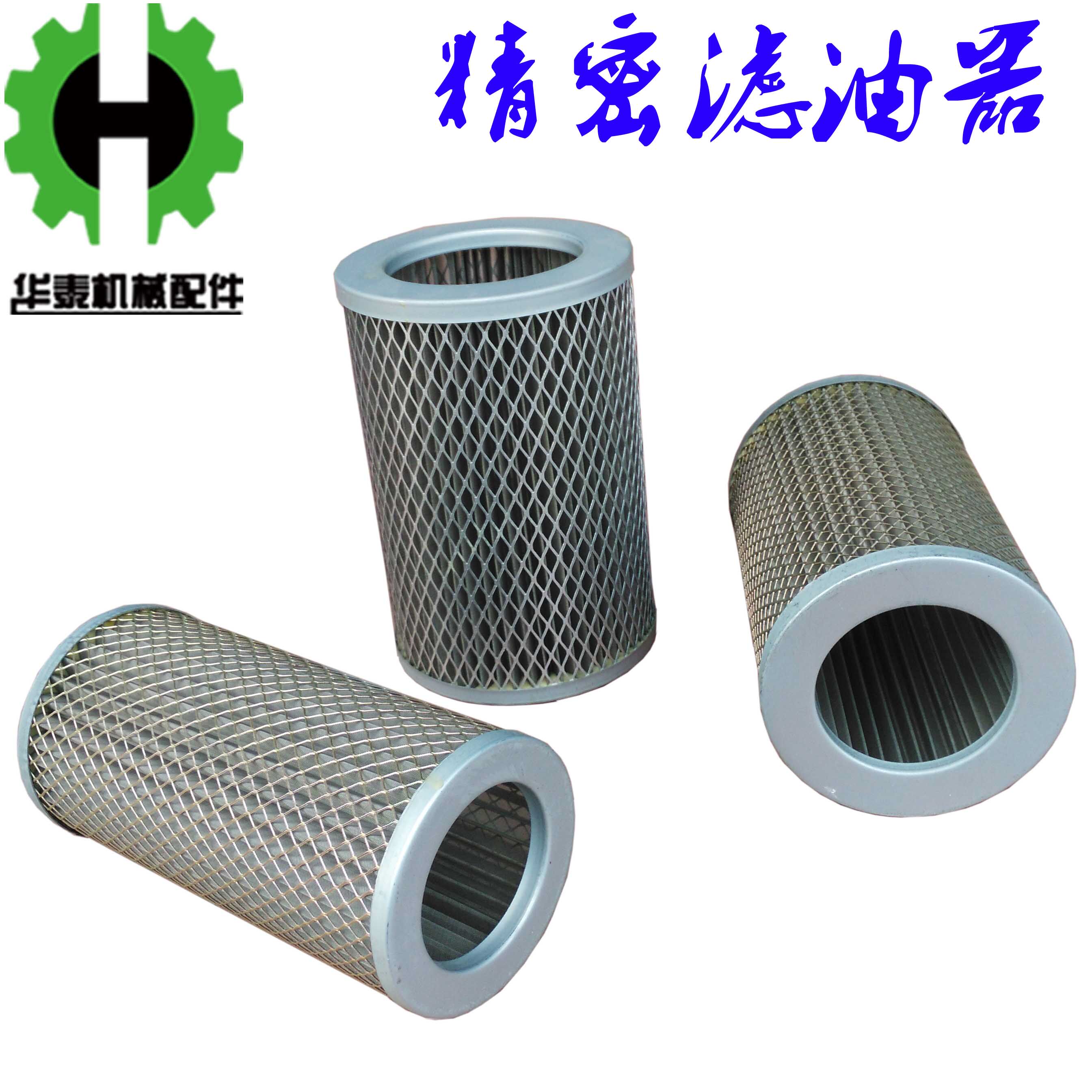 供应MFR海天注塑机专用油滤网菱形过滤器不锈钢滤芯油格高度200mm