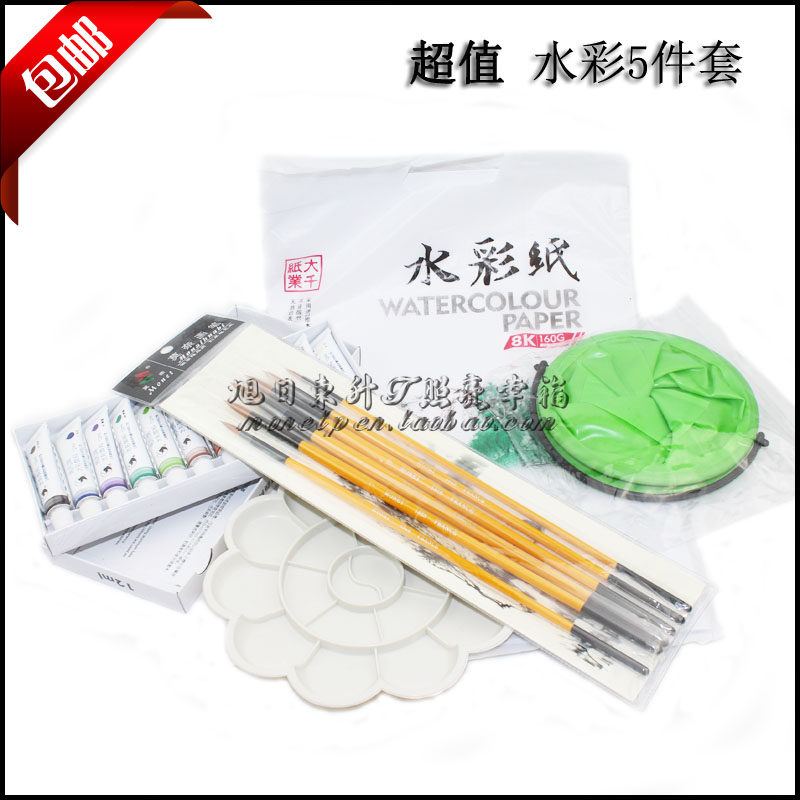 水彩画5件套装 尼龙毛水彩笔 圆头 颜料 纸 水桶 调色盘