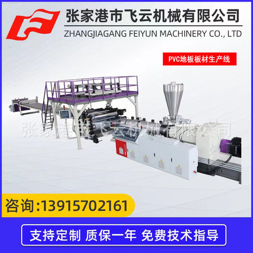 PP/PEABS/PVC塑料板材生产线 板材片材挤出机，塑料挤出机械设备