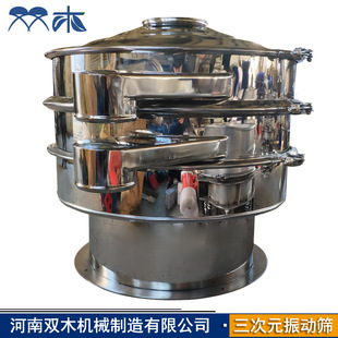 核桃粉筛粉机 胶原蛋白粉不锈钢圆筛鱼虾粉分级筛 芡粉过滤振动筛