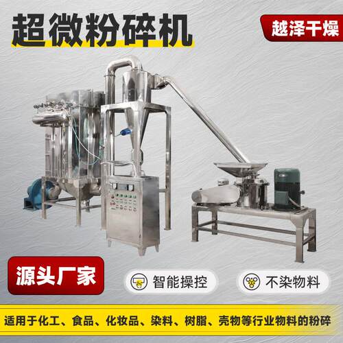食品辣椒干超微粉碎机芦根药材超细磨粉机化工不锈钢超微粉碎机
