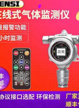 基恩思MIC-500S-CxHy固定式碳氢化合物检测仪非甲烷总烃测试仪