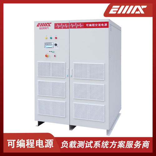 IMAXS9250-250KVA工频可编程交流电源