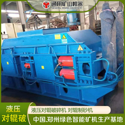 煤矿石齿辊破碎机石灰石对辊制砂机2PG-400*250双辊破碎机