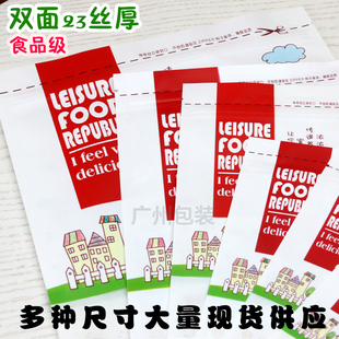 磨砂开窗白色纸自立自封袋 零食干果花草茶包装密封袋 防潮塑封袋