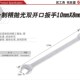 公制精抛光开口扳手汽修保8 S018108头呆扳手 钢盾