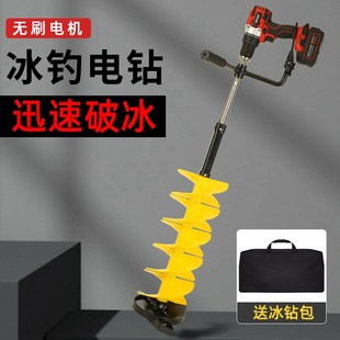 钓哈哈冬钓尼龙浮水电动冰钻钻头冰镩破冰打洞机打孔定位冰钓装备