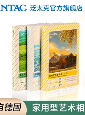 FNTC泛太克艺术纸家用型棉白粗面相片纸r蚀刻布纹艺术感喷墨打印