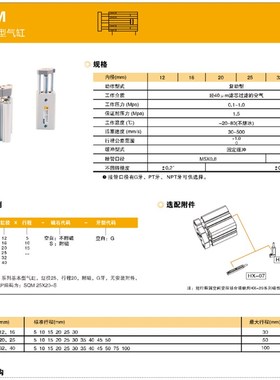 SQNJ亿太诺SQM SQ薄型气缸SQN32 20 1  -S-M SQJ