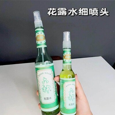 General Mosquito Repellent Spray Head Longrich Floral Water