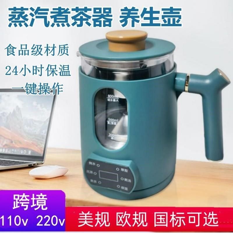 110V出口小家电蒸汽煮茶器黑茶壶家用办公室炖盅玻璃花茶壶养生壶