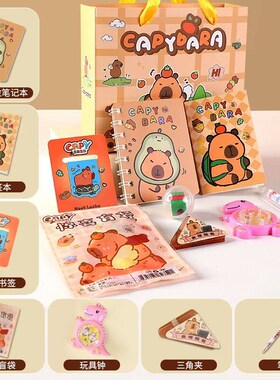 7Pcs Creative Capybara Stationery Gift Box For Kindergarten