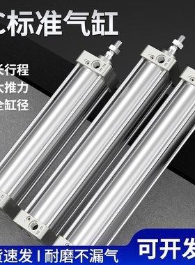 SC长行程气缸配件大全气动推杆伸缩杆标准气缸大推力100/1/10