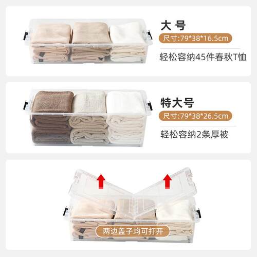 Large flat wheeled storage box Clothing quilt under bed stor
