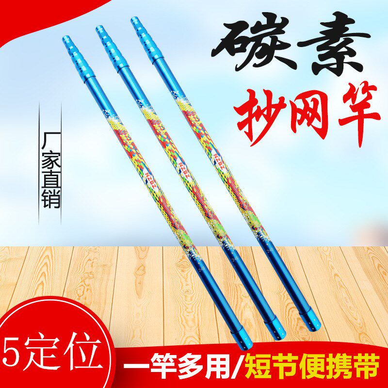 碳素短节抄网竿可定位操网杆超轻超硬竿可放钓箱实体店渔具