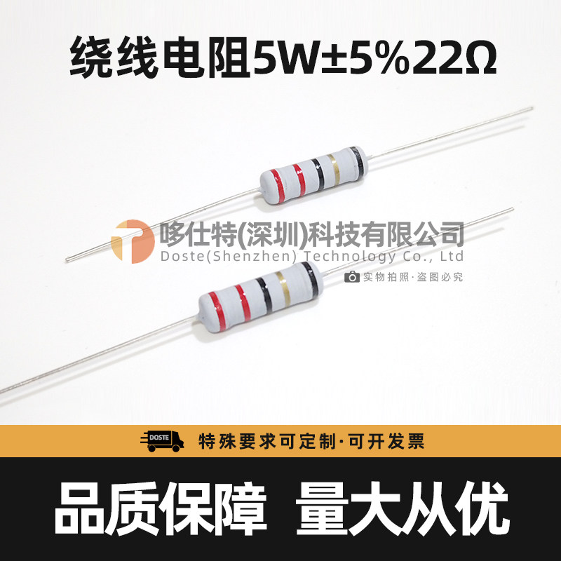 5W直插绕线电阻器5%碳膜保险丝0.1R112欧2233R47R51R68欧100R